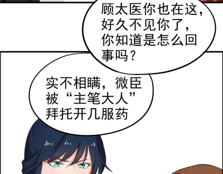 圣诞番外 第19页