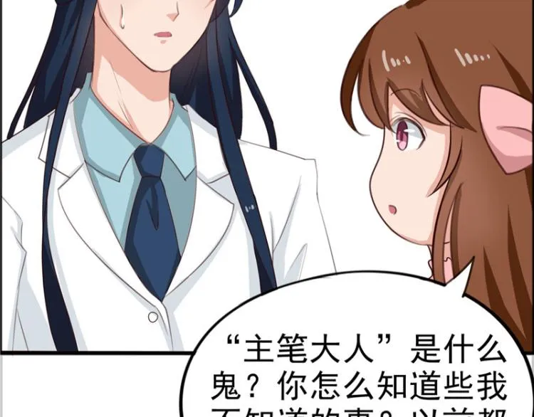 圣诞番外 第20页