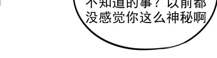 圣诞番外 第21页