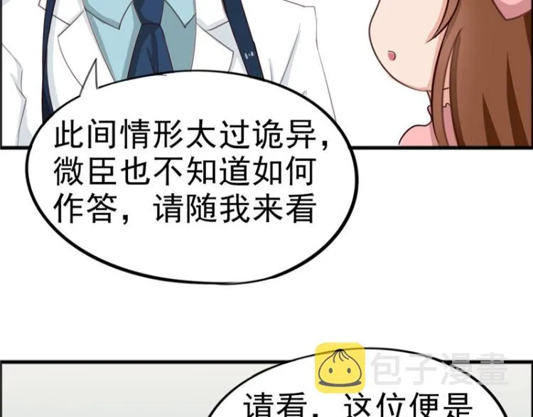 圣诞番外 第23页