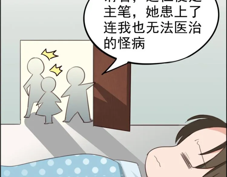 圣诞番外 第24页