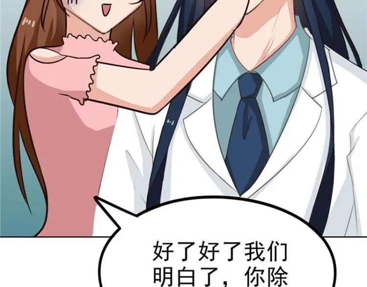 圣诞番外 第34页