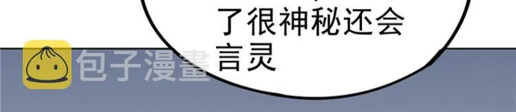 圣诞番外 第35页