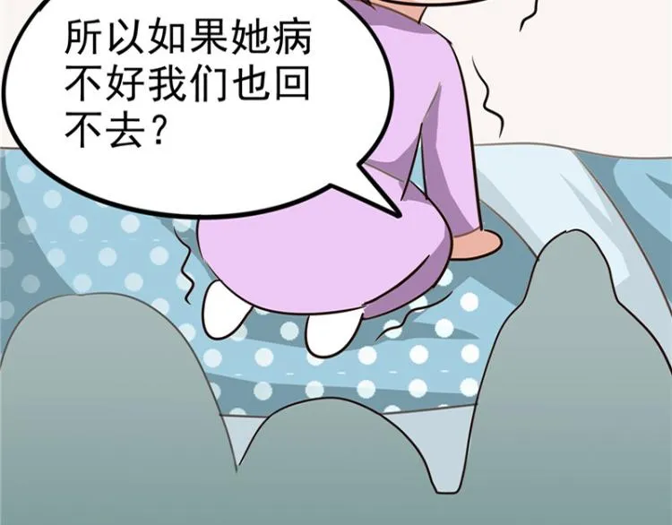 圣诞番外 第37页