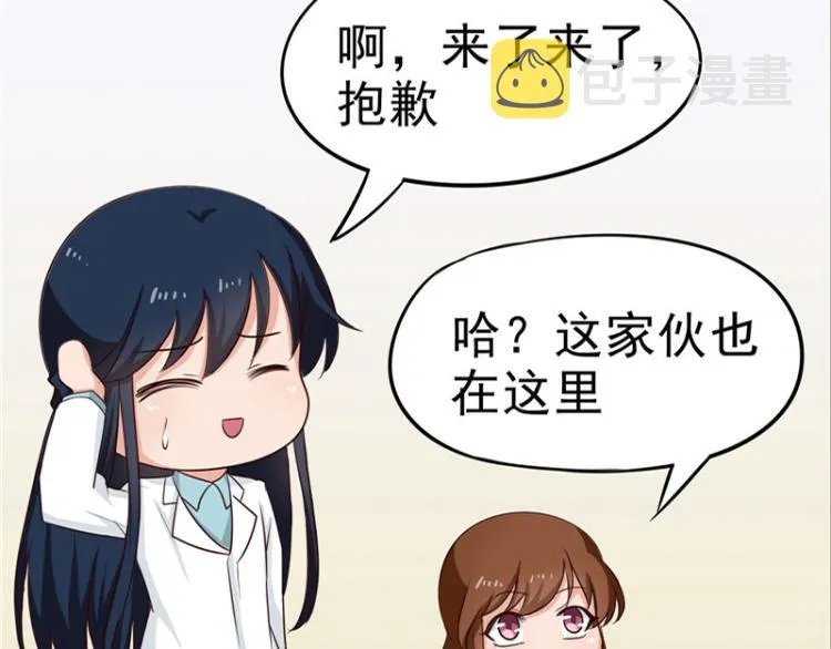 圣诞番外 第46页