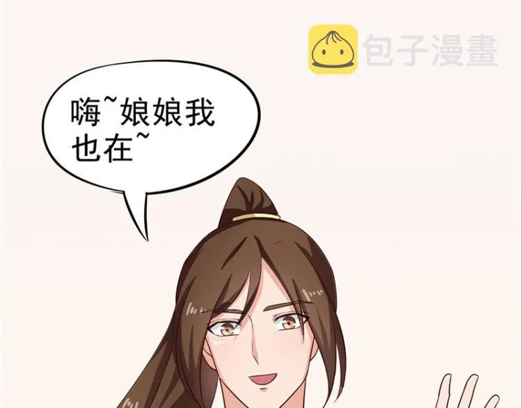 圣诞番外 第48页