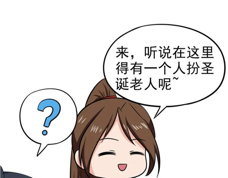 圣诞番外 第51页