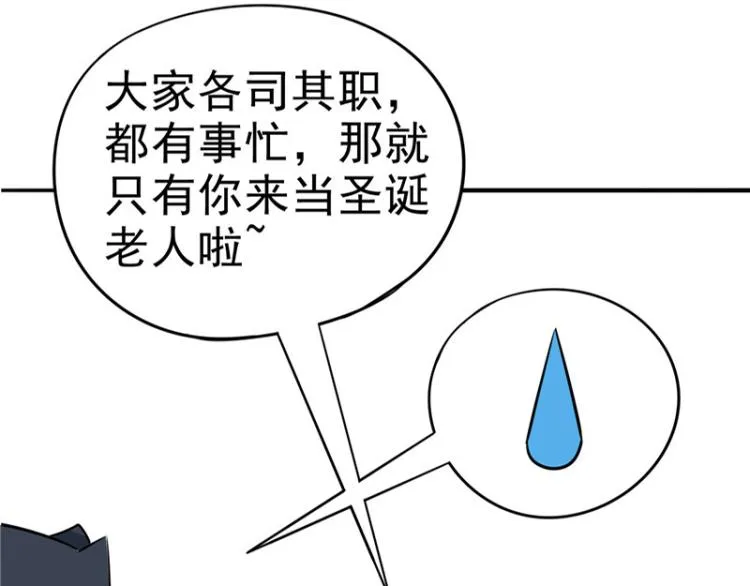 圣诞番外 第53页
