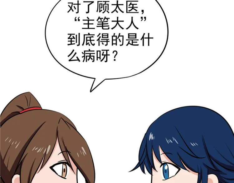 圣诞番外 第59页