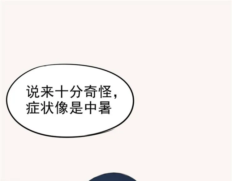 圣诞番外 第61页