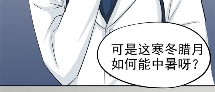 圣诞番外 第63页