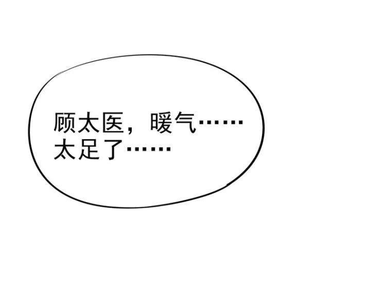 圣诞番外 第66页