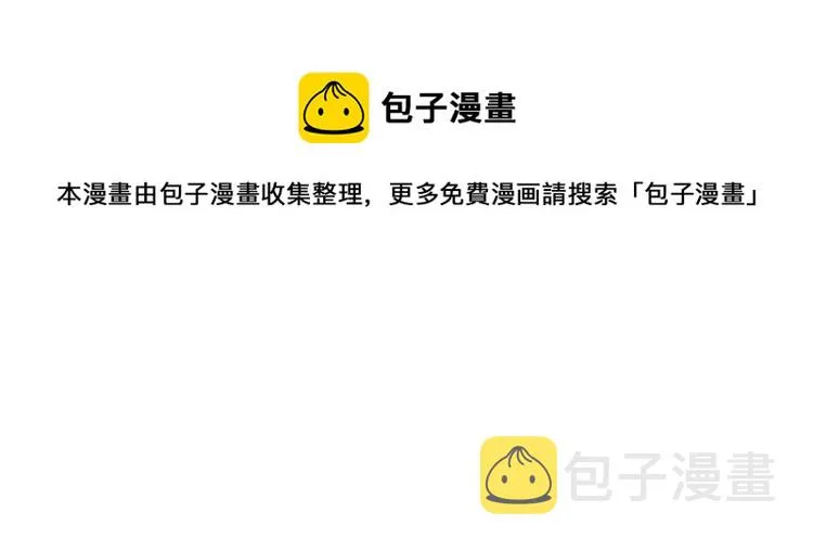 圣诞番外 第67页