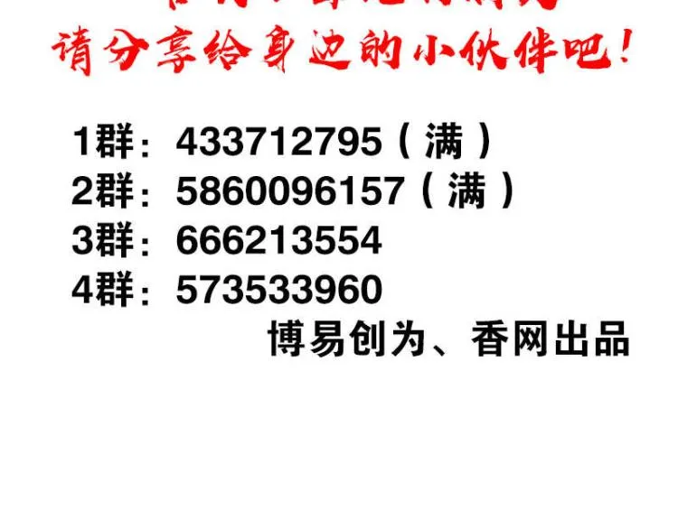 圣诞番外 第74页