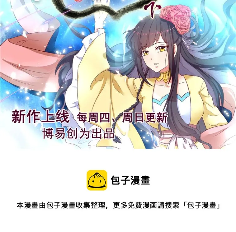 圣诞番外 第76页