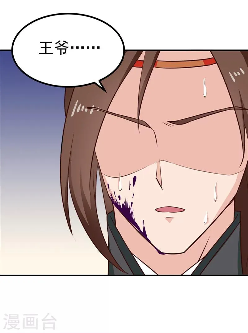 第89话 等待，时机成熟 第15页