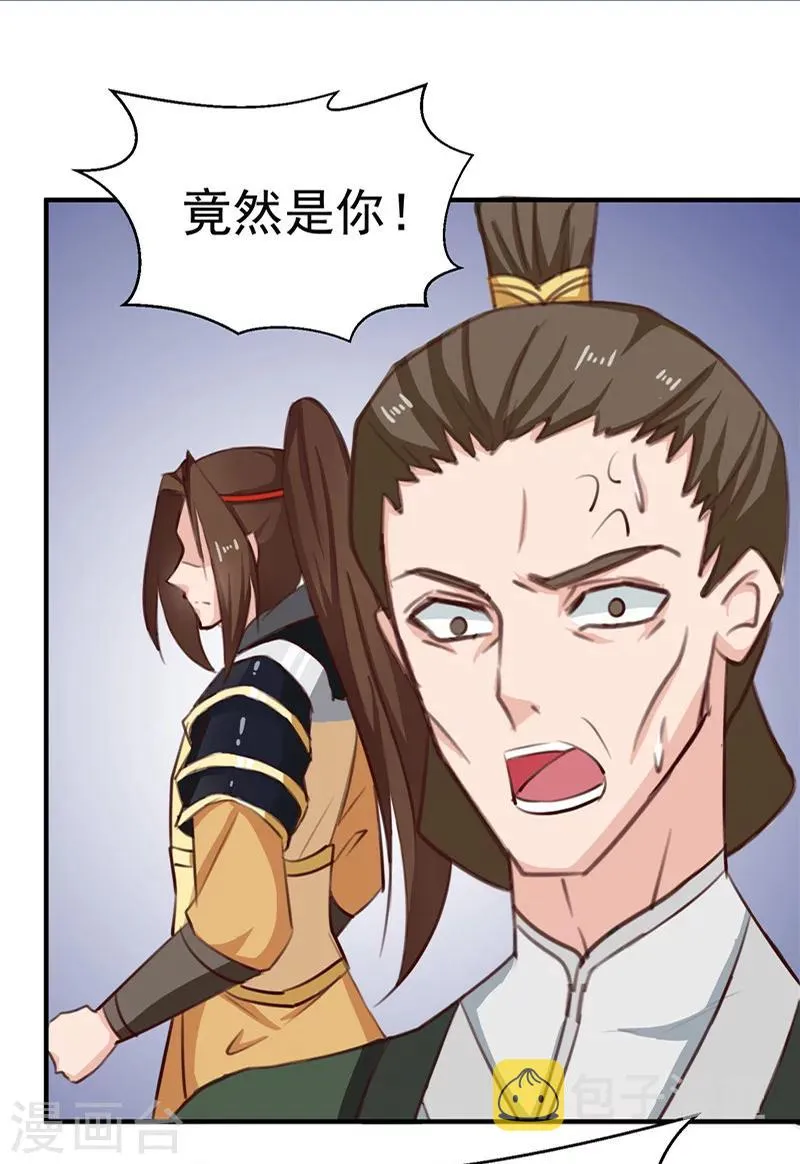 第89话 等待，时机成熟 第18页
