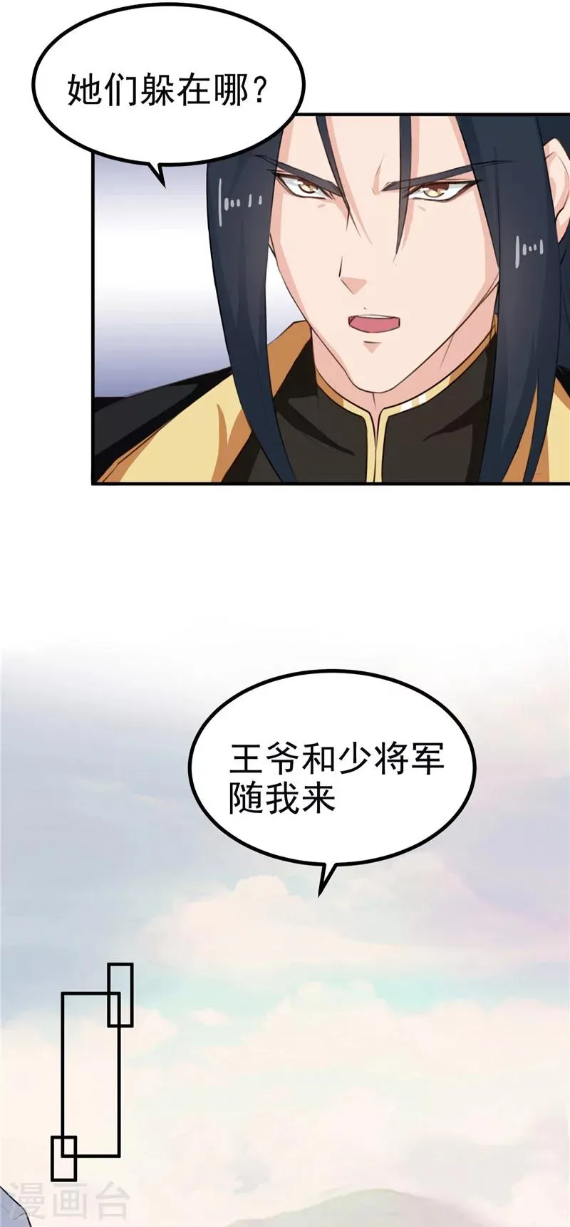 第89话 等待，时机成熟 第22页
