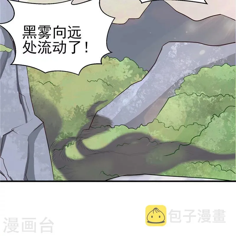 第89话 等待，时机成熟 第26页