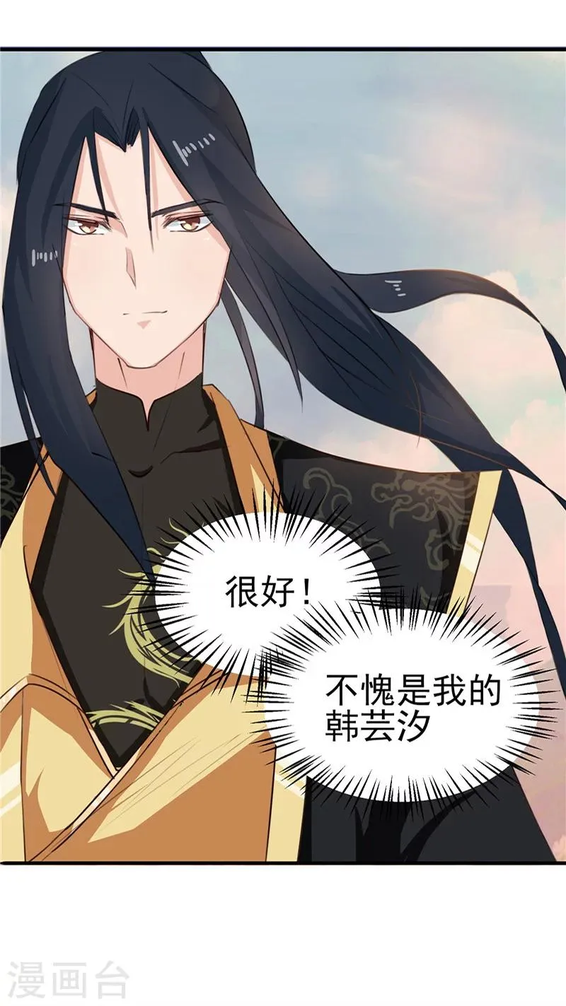 第89话 等待，时机成熟 第27页