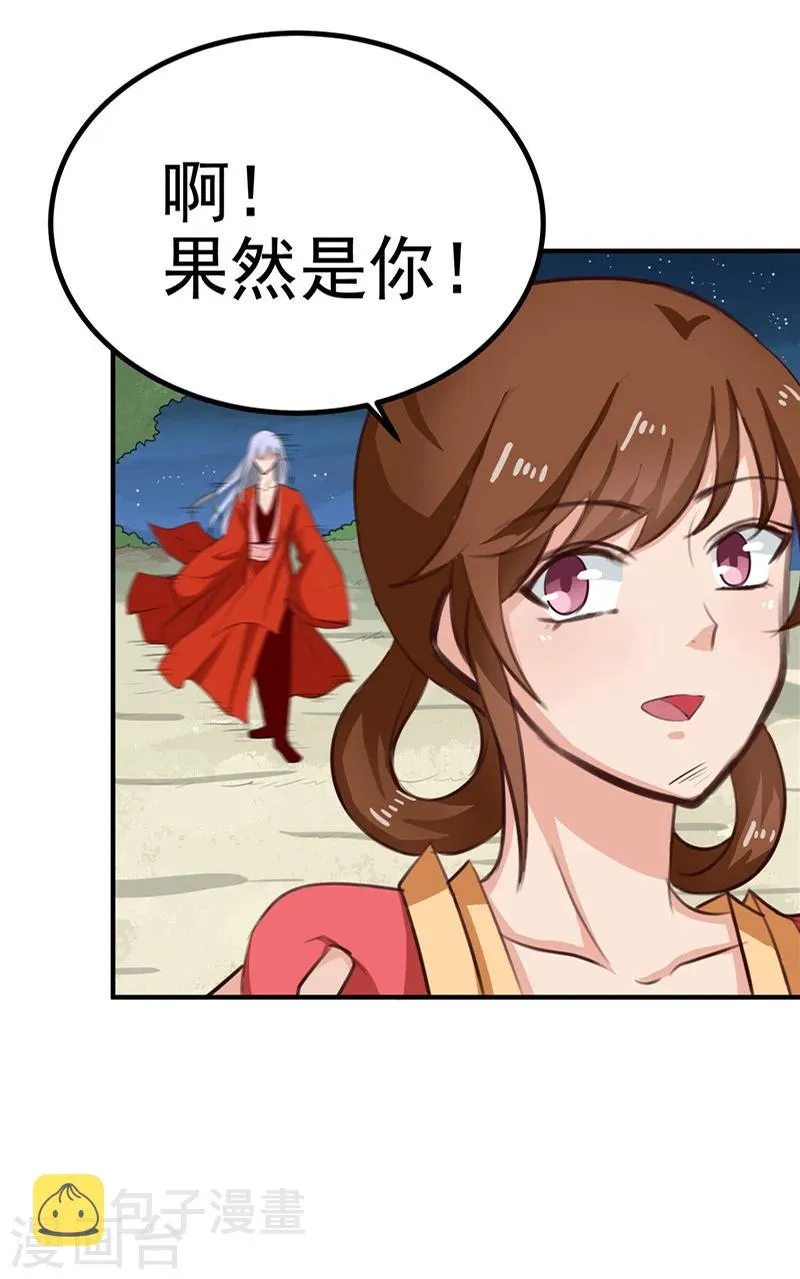 第91话 顾七少，出手救人 第3页