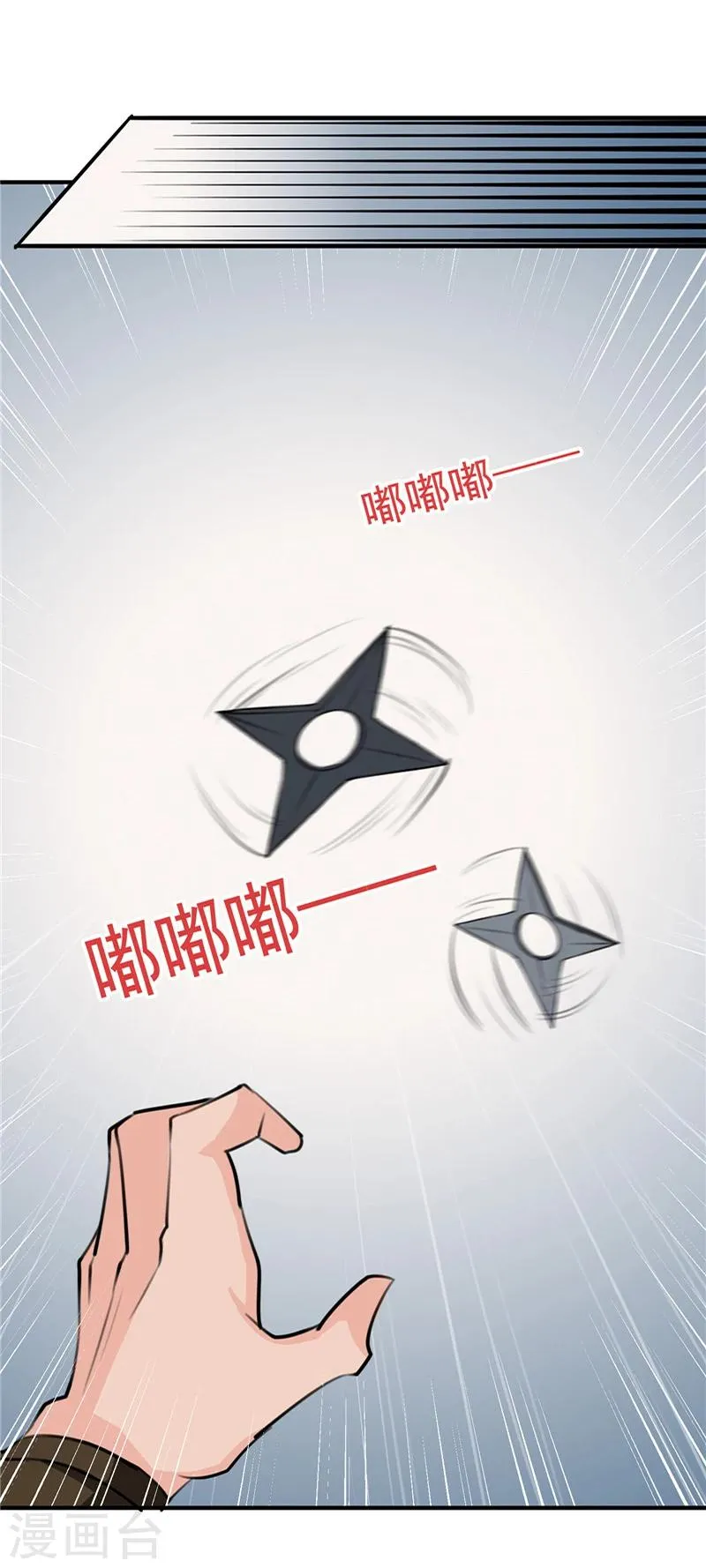 第91话 顾七少，出手救人 第5页