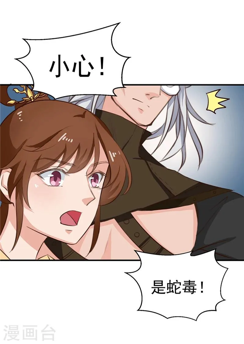 第91话 顾七少，出手救人 第6页