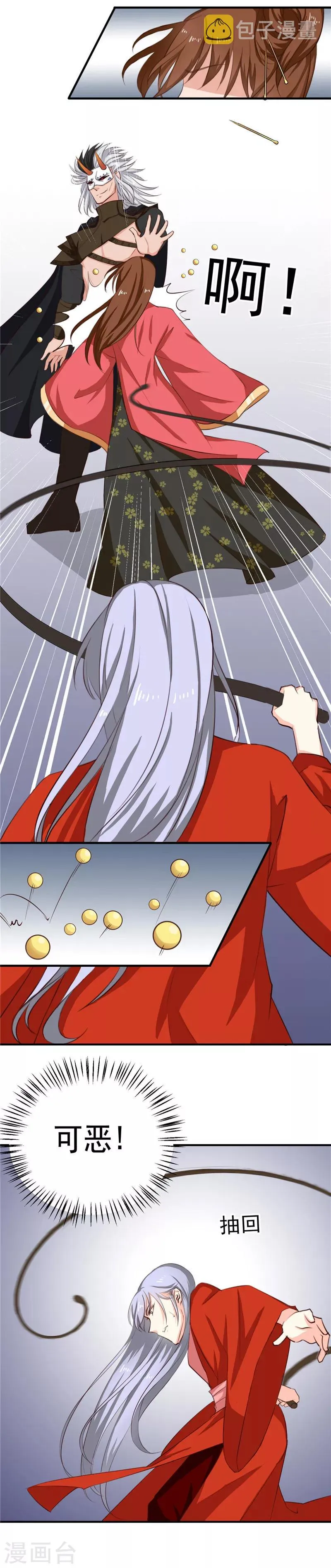 第91话 顾七少，出手救人 第12页