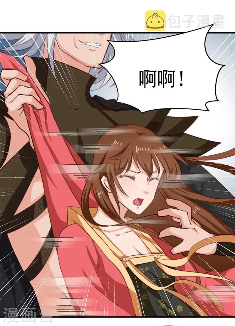 第91话 顾七少，出手救人 第15页