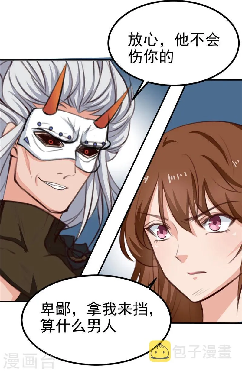 第91话 顾七少，出手救人 第16页