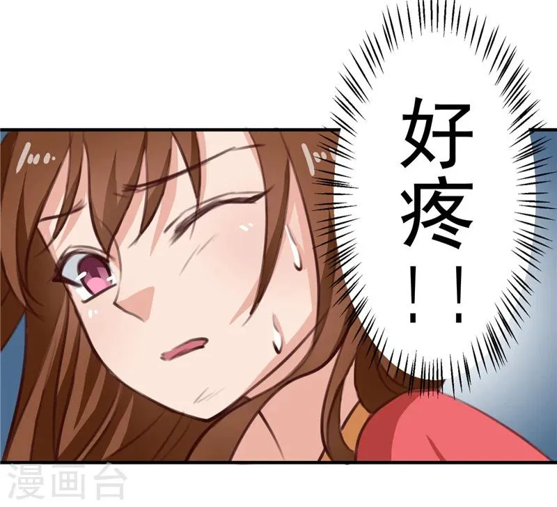 第91话 顾七少，出手救人 第20页