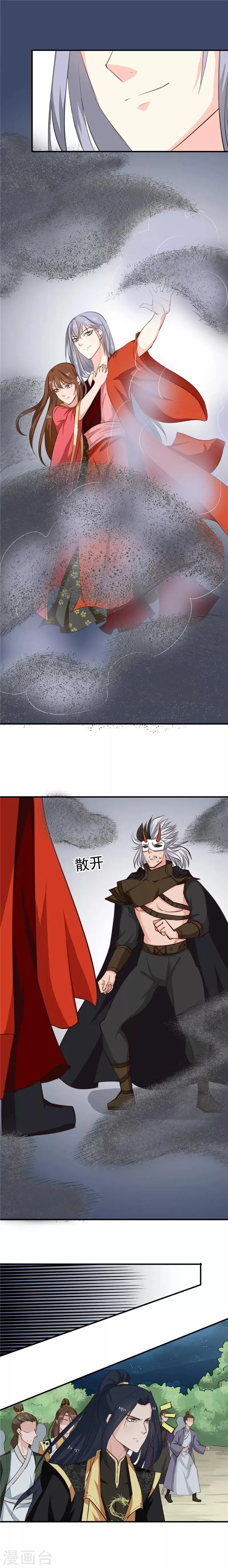 第92话 转机，一物克一物 第7页