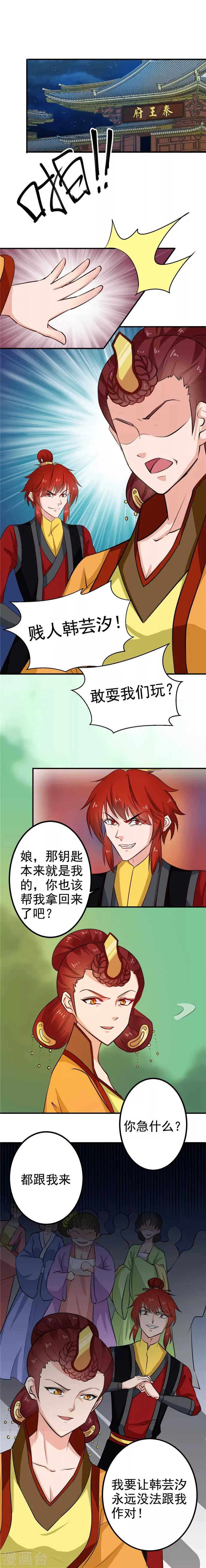 第97话 第一次照顾别人 第8页
