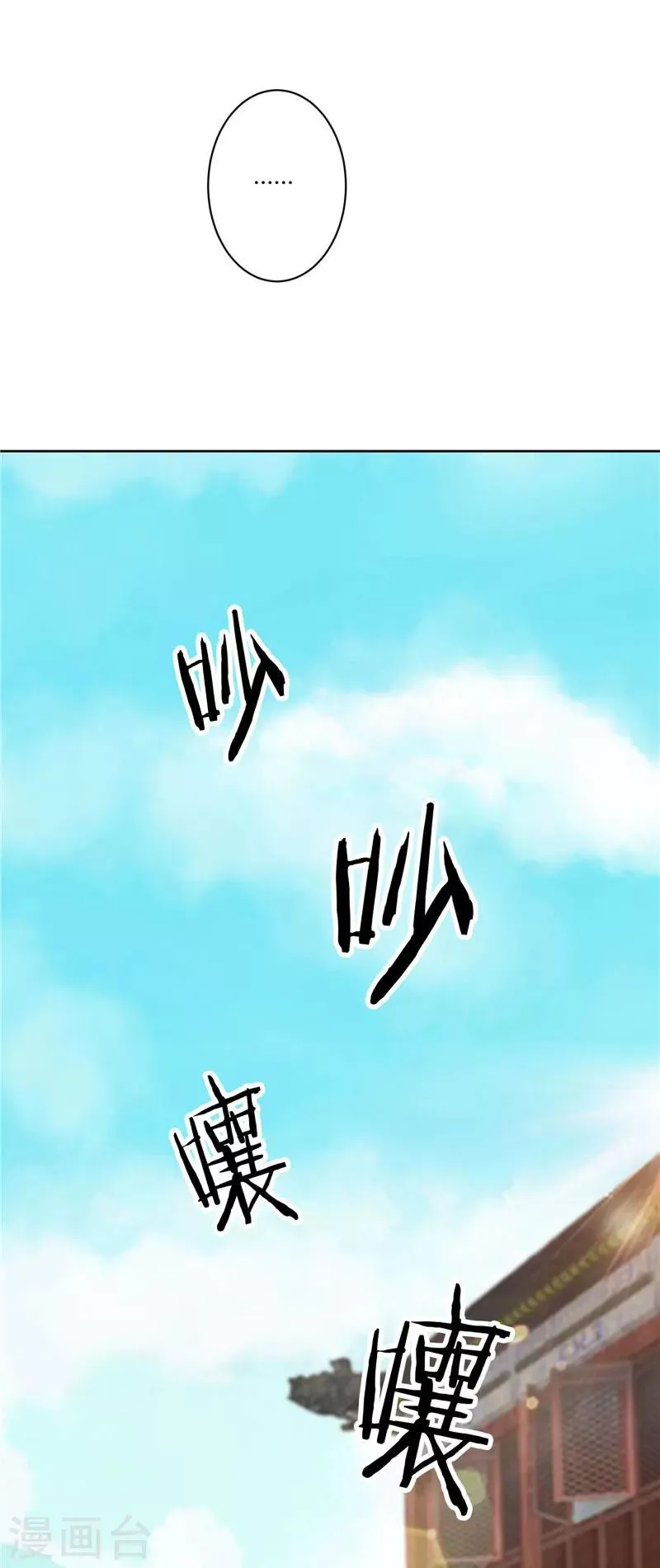 第98话 失约！ 第2页