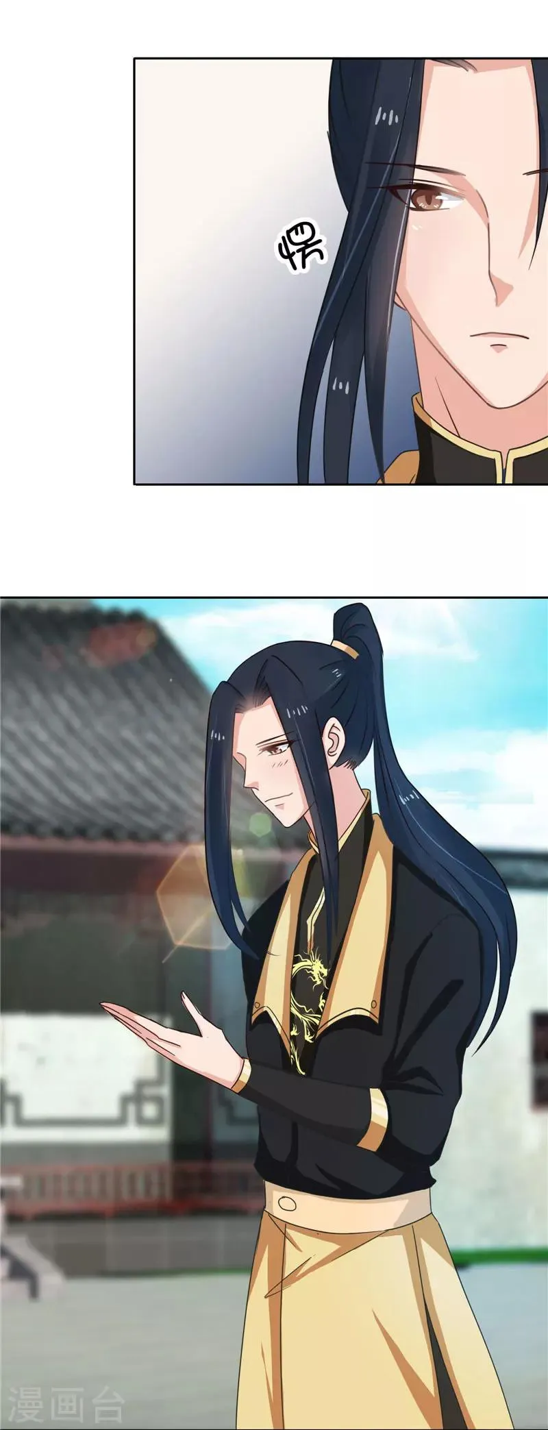 第98话 失约！ 第7页