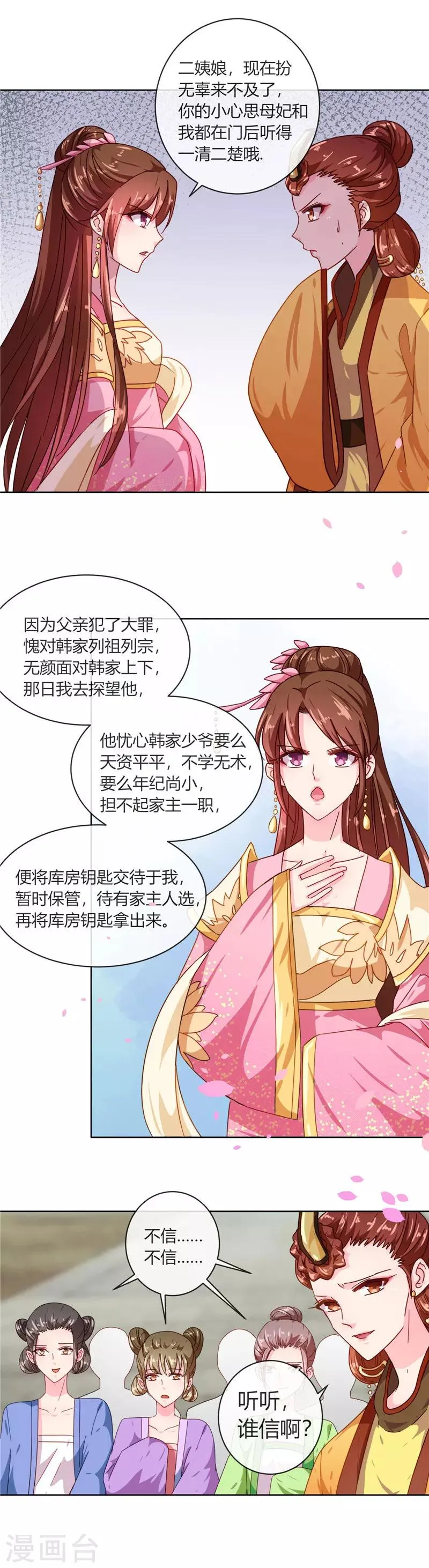 第98话 失约！ 第13页