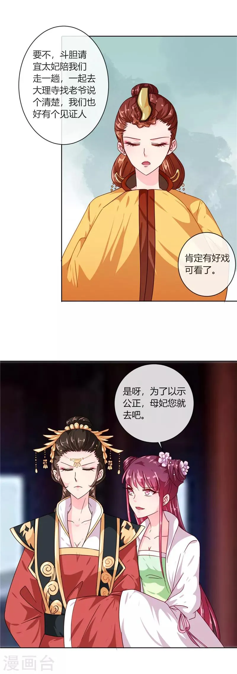 第98话 失约！ 第14页
