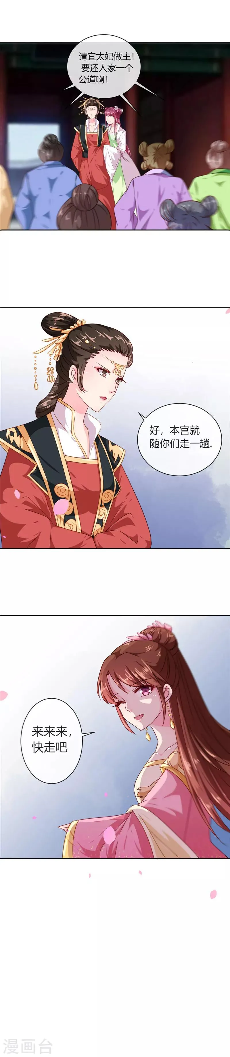 第98话 失约！ 第15页