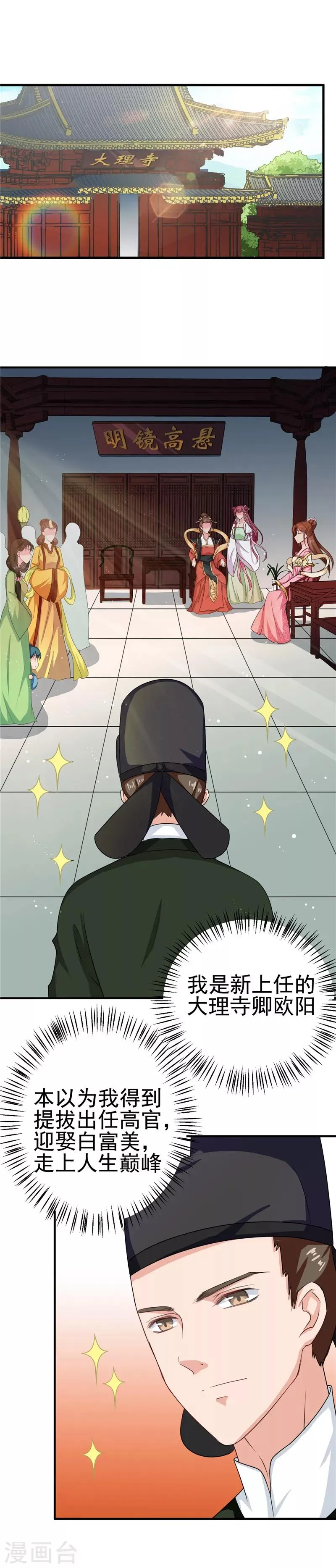 第99话 这谁顶的住 第1页