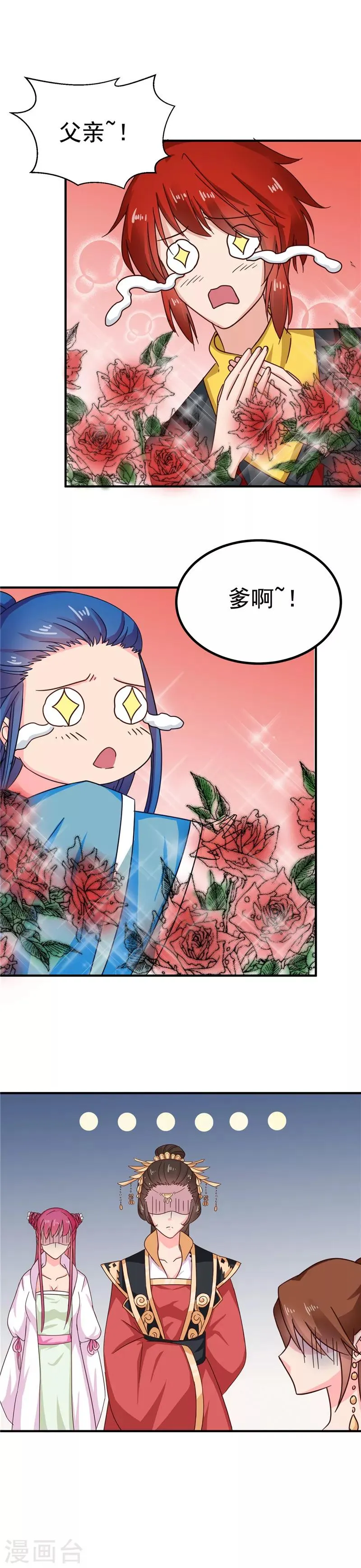 第99话 这谁顶的住 第9页