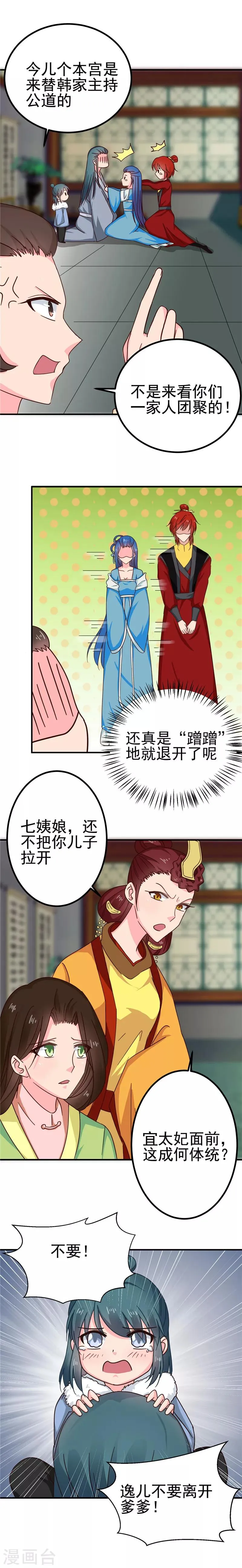 第99话 这谁顶的住 第10页