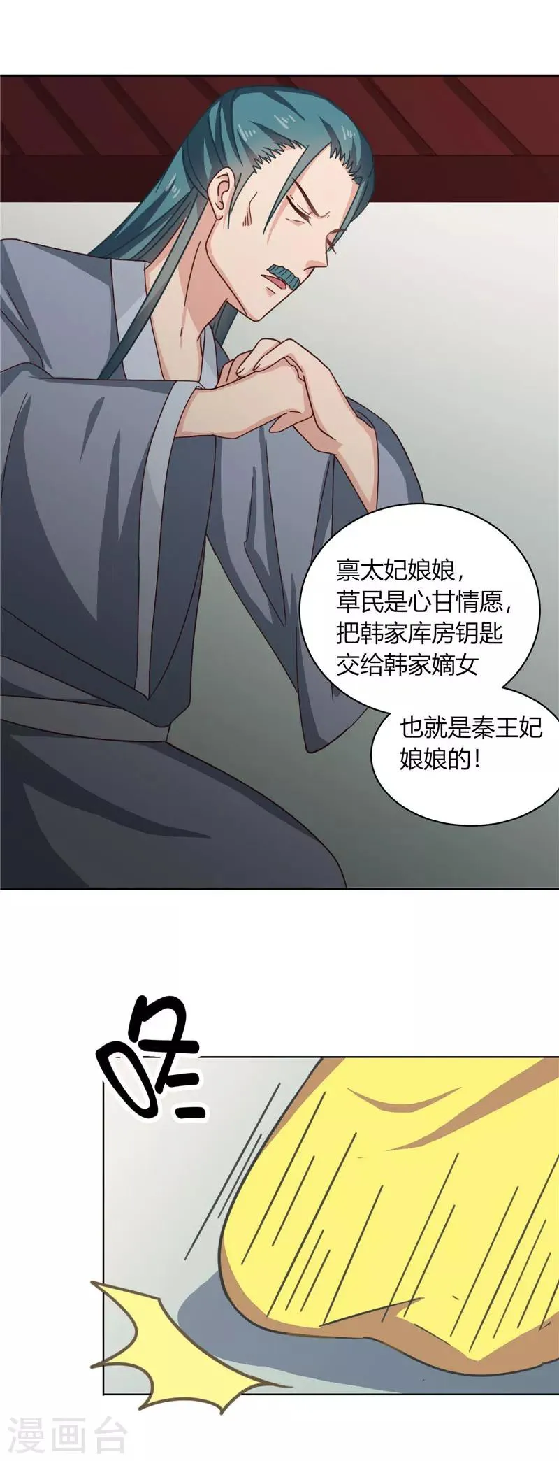 第101话 我又输了 第2页