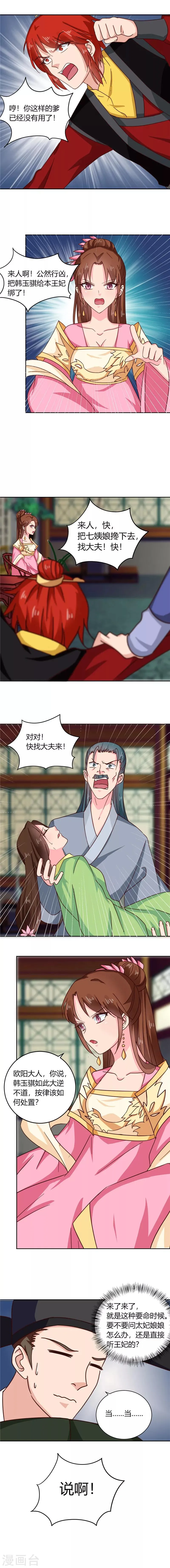 第101话 我又输了 第6页