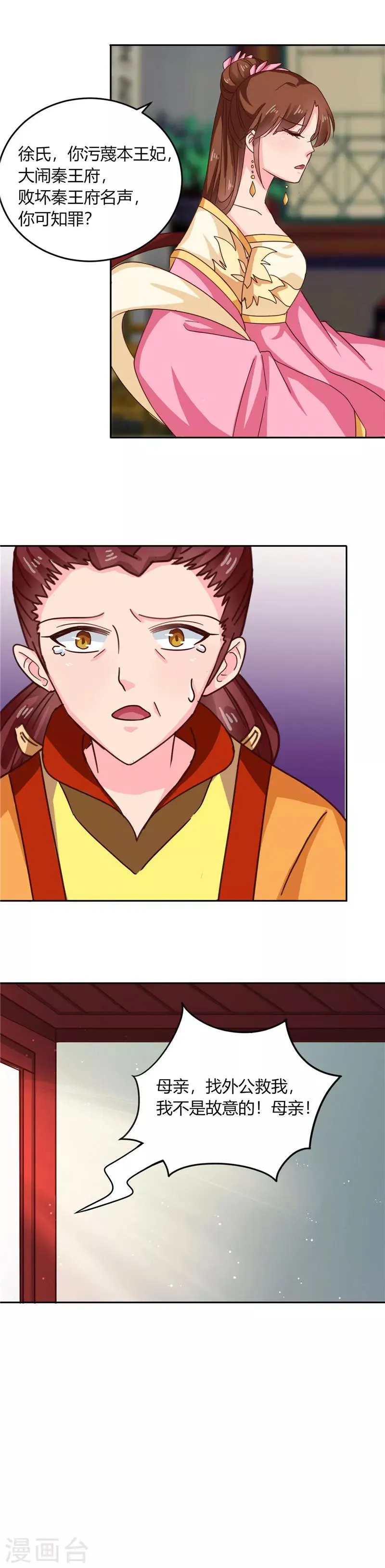 第101话 我又输了 第9页