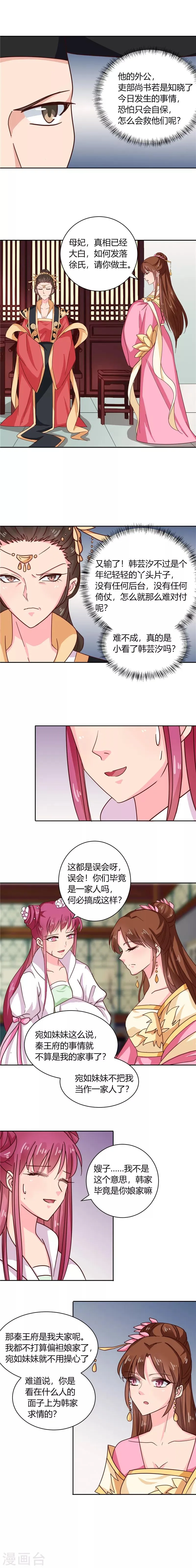 第101话 我又输了 第10页