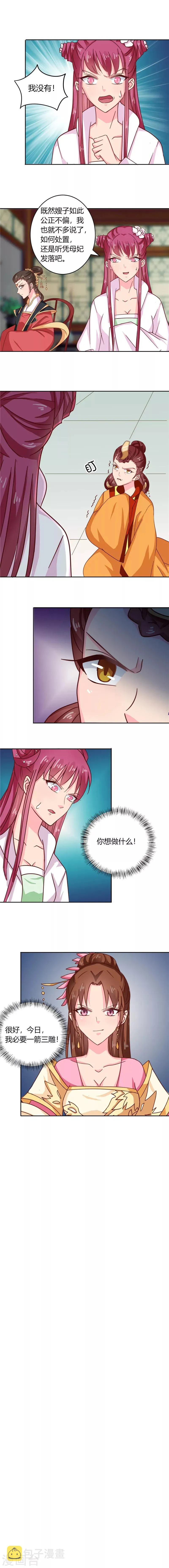 第101话 我又输了 第11页