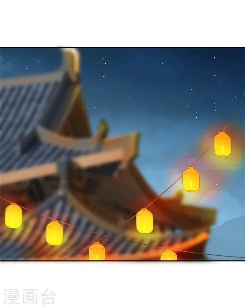第105话 深层扫描 第4页