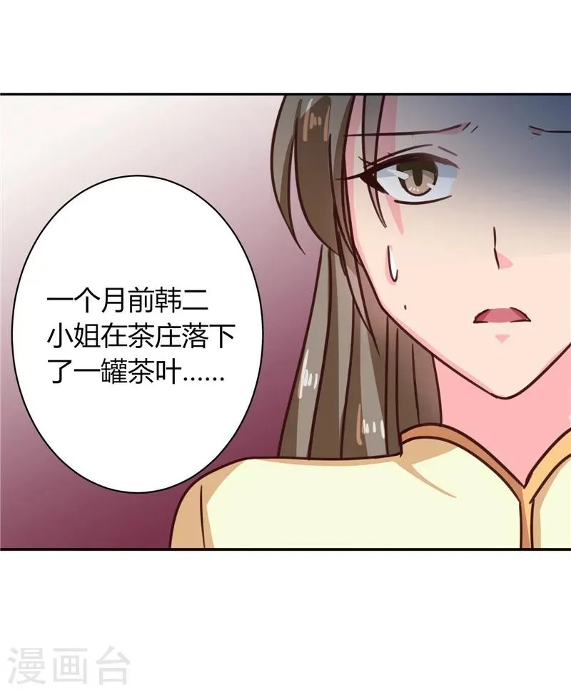 第105话 深层扫描 第7页