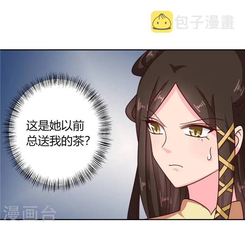 第105话 深层扫描 第10页
