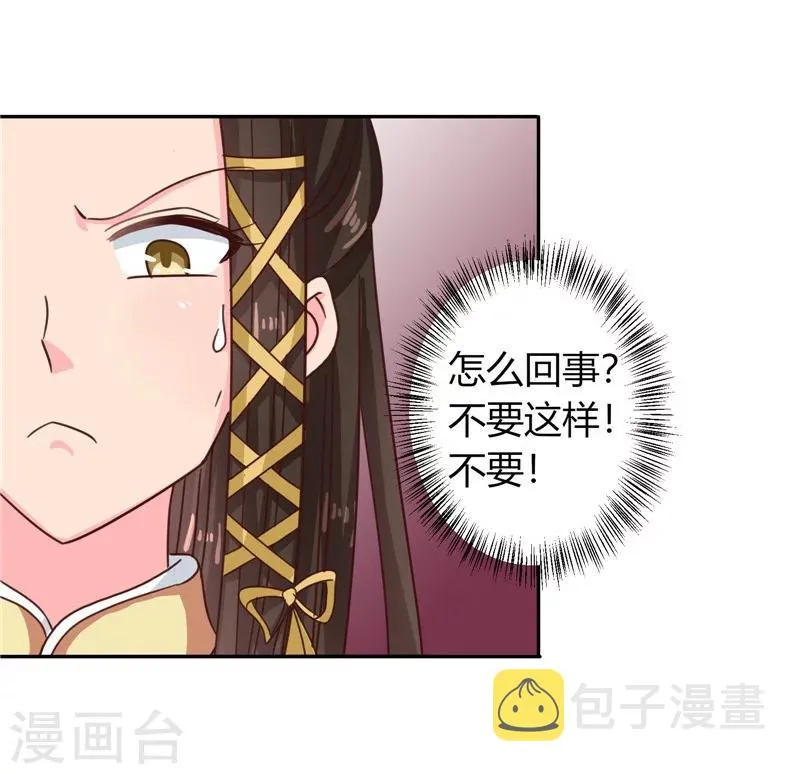 第105话 深层扫描 第13页